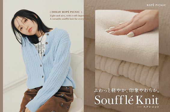 Soufflé Knit
